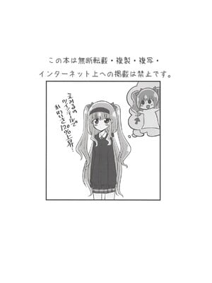 (C94) [なつみんのさーくる (なつみん)] ルールーを使ってみた (HUGっと!プリキュア)_03