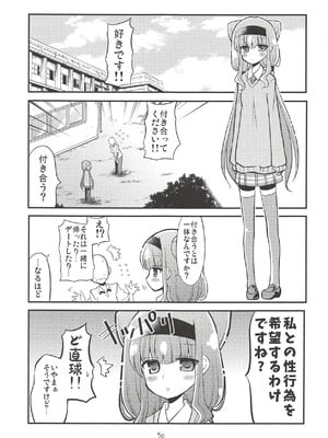 (C94) [なつみんのさーくる (なつみん)] ルールーを使ってみた (HUGっと!プリキュア)_04