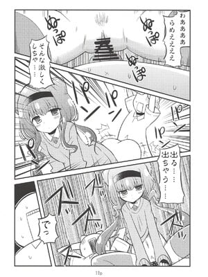 (C94) [なつみんのさーくる (なつみん)] ルールーを使ってみた (HUGっと!プリキュア)_11