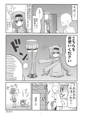 (C94) [なつみんのさーくる (なつみん)] ルールーを使ってみた (HUGっと!プリキュア)_13