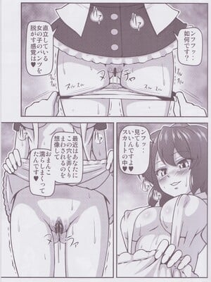 (C79) [ギャラクシー物置 (華塚良治)] ビッチスポイラー (東方Project)_bitch_007