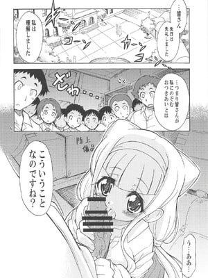 (COMIC1☆14) [おががが荘 (オガタガタロー)] おつきあいではないのです! (HUGっと!プリキュア)_05