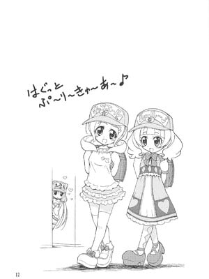 (COMIC1☆14) [おががが荘 (オガタガタロー)] おつきあいではないのです! (HUGっと!プリキュア)_11