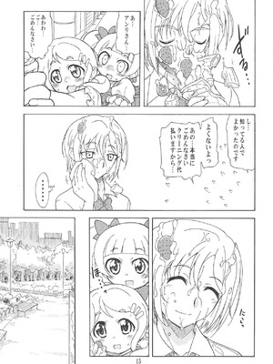 (COMIC1☆14) [おががが荘 (オガタガタロー)] おつきあいではないのです! (HUGっと!プリキュア)_14