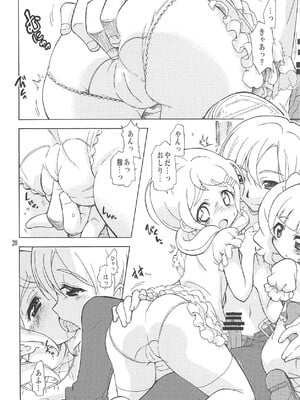 (COMIC1☆14) [おががが荘 (オガタガタロー)] おつきあいではないのです! (HUGっと!プリキュア)_19