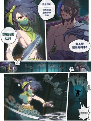 [银鳕鱼个人汉化] [Strong Bana] Kink, Oh : The Rogue Ninja (League of Legends)_08