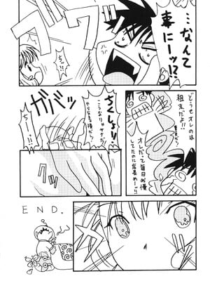 (C61) [あっかんBi～ (柳ひろひこ)] 健康第一 (カードキャプターさくら)_047