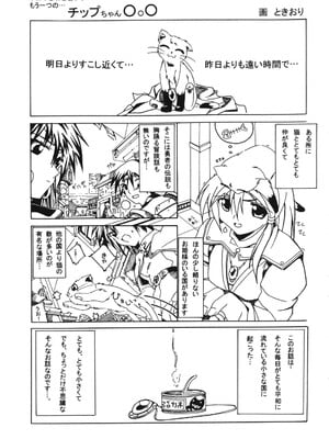 (C61) [あっかんBi～ (柳ひろひこ)] 健康第一 (カードキャプターさくら)_048