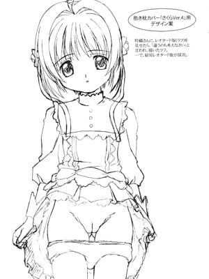 (C61) [あっかんBi～ (柳ひろひこ)] 健康第一 (カードキャプターさくら)_052