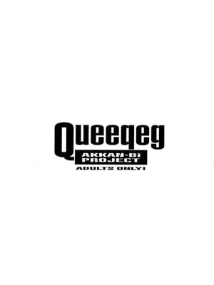 (C60) [あっかんBi～ （柳ひろひこ）] Queeqeg (カードキャプターさくら)_02