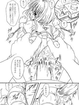 (C60) [あっかんBi～ （柳ひろひこ）] Queeqeg (カードキャプターさくら)_05