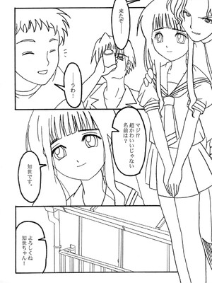 (C60) [あっかんBi～ （柳ひろひこ）] Queeqeg (カードキャプターさくら)_33