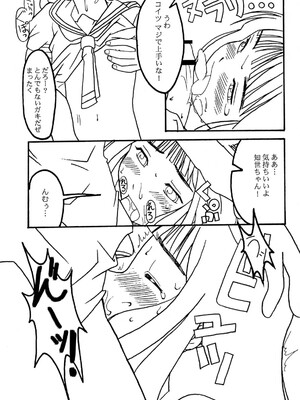 (C60) [あっかんBi～ （柳ひろひこ）] Queeqeg (カードキャプターさくら)_36