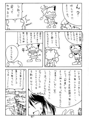 (C60) [あっかんBi～ （柳ひろひこ）] Queeqeg (カードキャプターさくら)_40