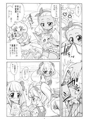 (C96) [おががが荘 (オガタガタロー)] ララプルぬるるん (スタートゥインクルプリキュア)_04