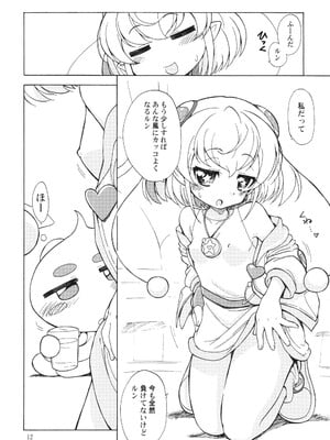 (C96) [おががが荘 (オガタガタロー)] ララプルぬるるん (スタートゥインクルプリキュア)_12