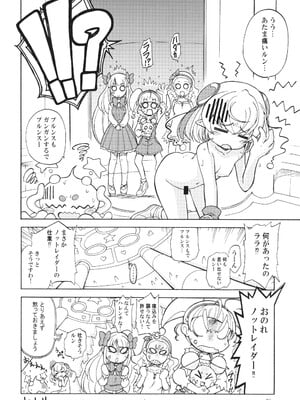 (C96) [おががが荘 (オガタガタロー)] ララプルぬるるん (スタートゥインクルプリキュア)_28