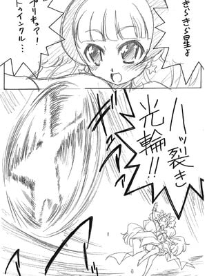 [おががが荘 (オガタガタロー)] トゥインくるくる (Go!プリンセスプリキュア) [DL版]_03