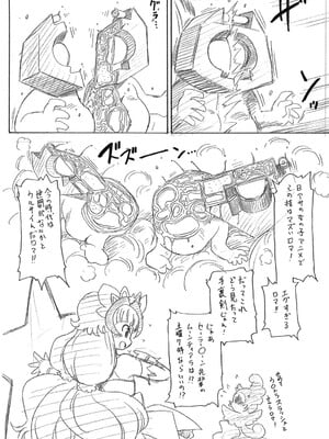 [おががが荘 (オガタガタロー)] トゥインくるくる (Go!プリンセスプリキュア) [DL版]_04