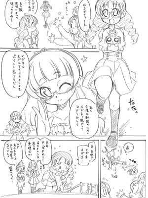 [おががが荘 (オガタガタロー)] トゥインくるくる (Go!プリンセスプリキュア) [DL版]_05