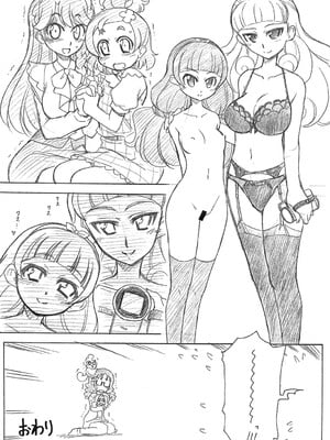 [おががが荘 (オガタガタロー)] トゥインくるくる (Go!プリンセスプリキュア) [DL版]_14
