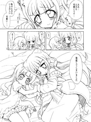 (C95) [おががが荘 (オガタガタロー)] あなたの事がもっともっと好きになりました (HUGっと!プリキュア)_04