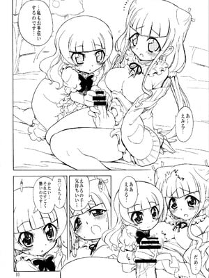 (C95) [おががが荘 (オガタガタロー)] あなたの事がもっともっと好きになりました (HUGっと!プリキュア)_09