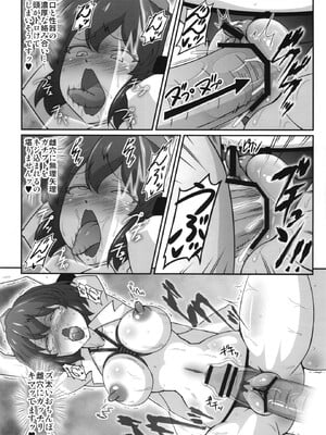 (例大祭10) [ギャラクシー物置 (華塚良治)] ビッチスポイラー3 (東方Project)_21
