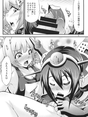 [スタジオナデシコ (大和撫子)] ふたなりイクちゃんを孕ませ隊! (艦隊これくしょん -艦これ-) [DL版]_08