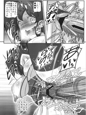 [ギャラクシー物置 (華塚良治)] ビッチスポイラー4 (東方Project)_14