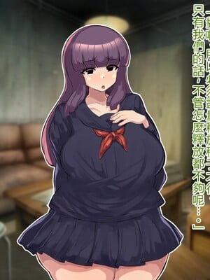[アルセンチオラタテマ] 新人類クロリディアン～快楽に負けて新人類化しちゃうクソザコ旧人類たち～ [中国翻訳] [AI翻訳]_048