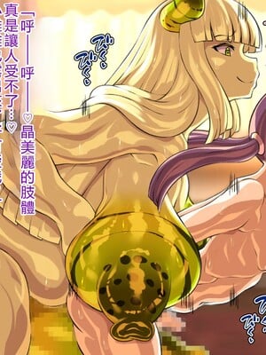 [アルセンチオラタテマ] 新人類クロリディアン～快楽に負けて新人類化しちゃうクソザコ旧人類たち～ [中国翻訳] [AI翻訳]_061