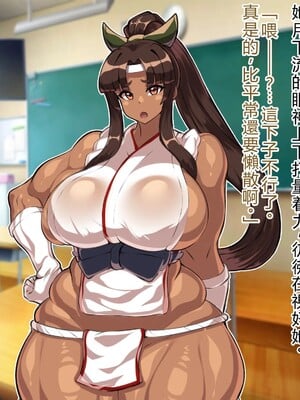 [アルセンチオラタテマ] 新人類クロリディアン～快楽に負けて新人類化しちゃうクソザコ旧人類たち～ [中国翻訳] [AI翻訳]_091