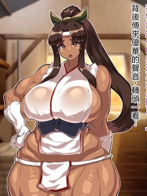 [アルセンチオラタテマ] 新人類クロリディアン～快楽に負けて新人類化しちゃうクソザコ旧人類たち～ [中国翻訳] [AI翻訳]_093