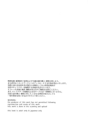 (C94) [スレッショルド (エクゼター)] 超めちょくそびっちはなちゃんなのです♡ (HUGっと!プリキュア)_03
