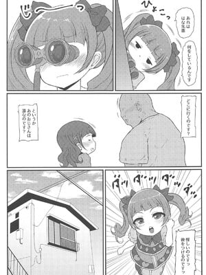(C94) [スレッショルド (エクゼター)] 超めちょくそびっちはなちゃんなのです♡ (HUGっと!プリキュア)_08