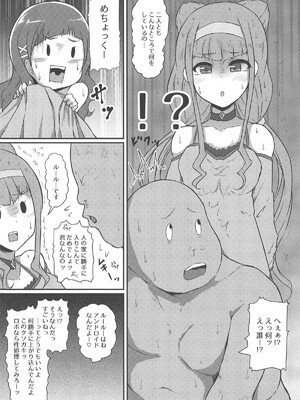 (C94) [スレッショルド (エクゼター)] 超めちょくそびっちはなちゃんなのです♡ (HUGっと!プリキュア)_19