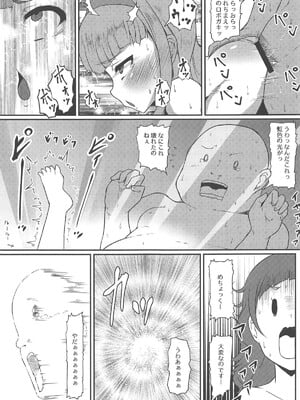 (C94) [スレッショルド (エクゼター)] 超めちょくそびっちはなちゃんなのです♡ (HUGっと!プリキュア)_22