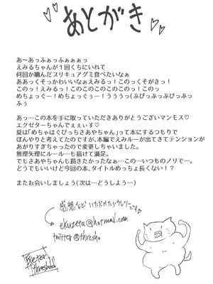 (C94) [スレッショルド (エクゼター)] 超めちょくそびっちはなちゃんなのです♡ (HUGっと!プリキュア)_24