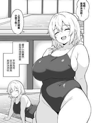 [アンプラリア (ki-51)] アパートのお隣さんがヤらせてくれる話 3｜公寓的隔壁鄰居免費讓我幹的故事3 [中文] [ペンギン堂]_002