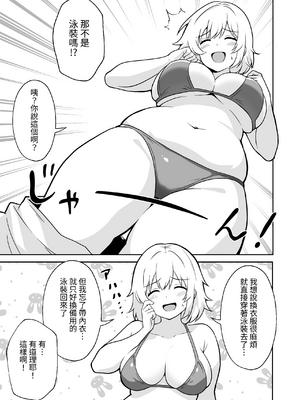 [アンプラリア (ki-51)] アパートのお隣さんがヤらせてくれる話 3｜公寓的隔壁鄰居免費讓我幹的故事3 [中文] [ペンギン堂]_006