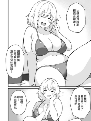 [アンプラリア (ki-51)] アパートのお隣さんがヤらせてくれる話 3｜公寓的隔壁鄰居免費讓我幹的故事3 [中文] [ペンギン堂]_007