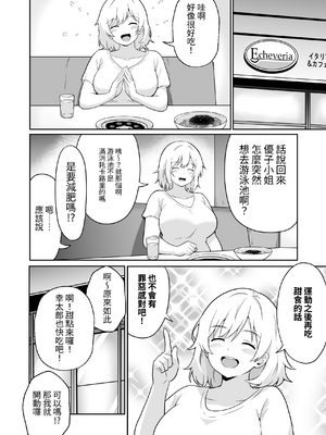 [アンプラリア (ki-51)] アパートのお隣さんがヤらせてくれる話 3｜公寓的隔壁鄰居免費讓我幹的故事3 [中文] [ペンギン堂]_019