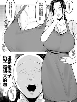 [フジノエ本舗 (フジノエ13B)] バイト先の人妻、秋山さん。｜打工地方的人妻，秋山太太。 [中文] [無修正]_0004