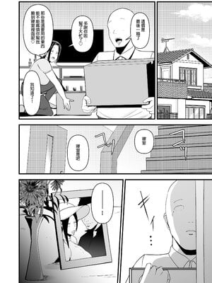 [フジノエ本舗 (フジノエ13B)] バイト先の人妻、秋山さん。｜打工地方的人妻，秋山太太。 [中文] [無修正]_0009