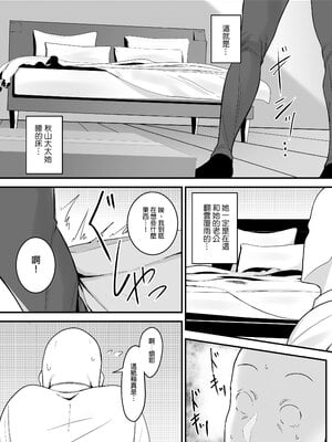 [フジノエ本舗 (フジノエ13B)] バイト先の人妻、秋山さん。｜打工地方的人妻，秋山太太。 [中文] [無修正]_0010