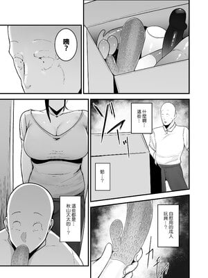 [フジノエ本舗 (フジノエ13B)] バイト先の人妻、秋山さん。｜打工地方的人妻，秋山太太。 [中文] [無修正]_0011