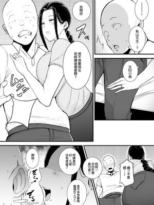 [フジノエ本舗 (フジノエ13B)] バイト先の人妻、秋山さん。｜打工地方的人妻，秋山太太。 [中文] [無修正]_0012