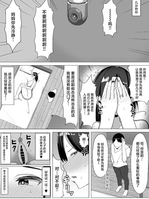 [マスタード帝国 (ゆーろぴあ)]母ちゃんとセックスしないと出られない部屋|不和媽媽做愛就出不去的房間 1~2〜口うるさい母と反抗期の俺|嘮叨的媽媽與叛逆期的我〜[中国翻訳][疏碼]_090