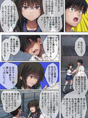 [サイクロン (和泉、冷泉)] みだれうち6 カノジョ調教完了編 (オリジナル)_midareuchi6_076